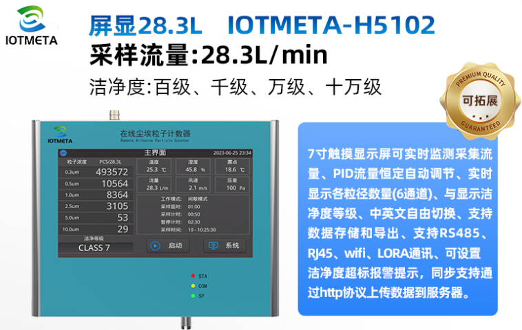 深圳潔凈室塵埃粒子測試國家標(biāo)準(zhǔn) 源頭廠家 中源綠凈技術(shù)供應(yīng)