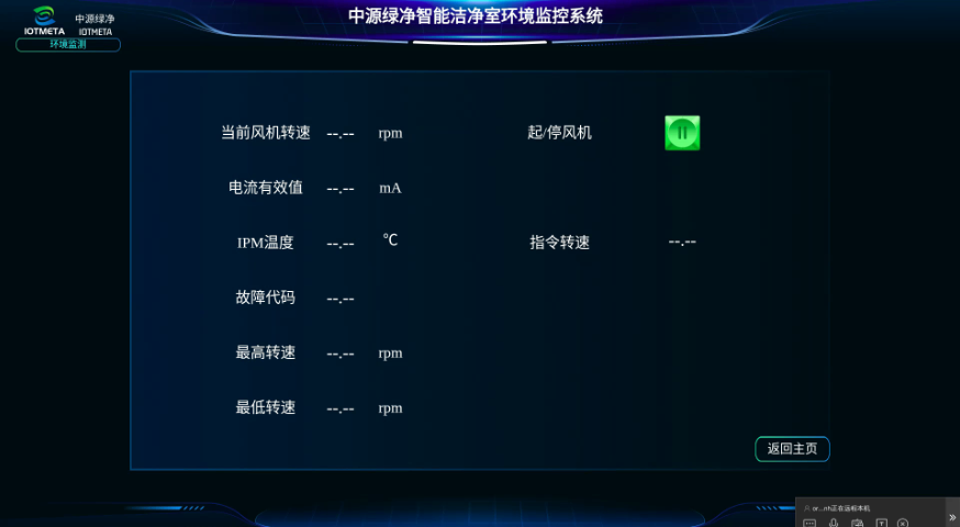 深圳芯片半導體環境監測計數器標準操作規程 源頭廠家 中源綠凈技術供應