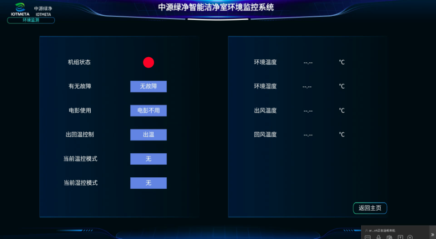 深圳萬(wàn)級(jí)車間環(huán)境監(jiān)測(cè)顆粒物在線監(jiān)測(cè) 源頭廠家 中源綠凈技術(shù)供應(yīng)