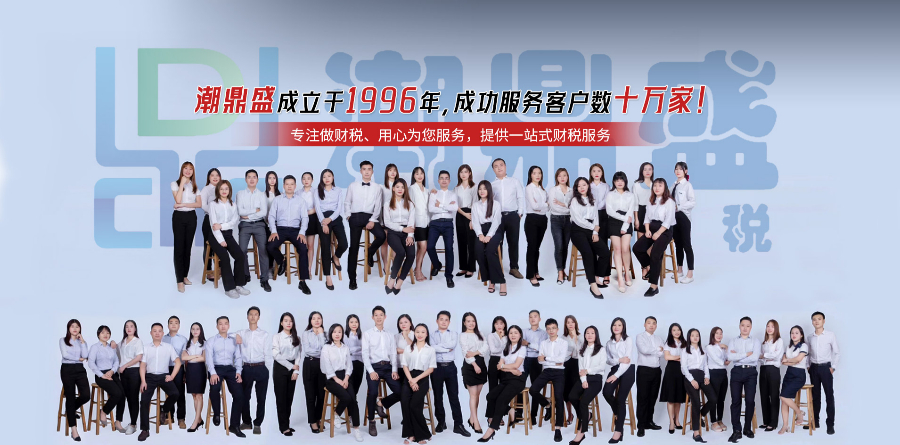 深圳企業(yè)賬務庫存梳理服務 服務至上 深圳市潮鼎盛企業(yè)管理供應;