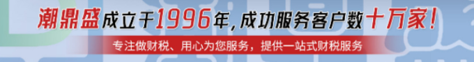 高新申請2