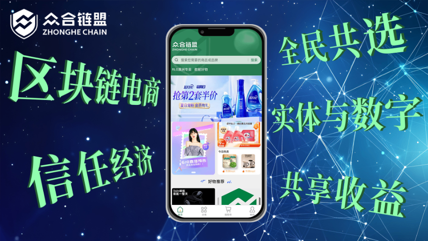 會(huì)員制私域電商平臺(tái)推薦哪個(gè) 推薦咨詢 眾合鏈盟供應(yīng)