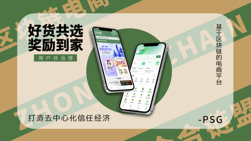 個(gè)人賣家電商平臺(tái)審核要求 歡迎來(lái)電 眾合鏈盟供應(yīng)