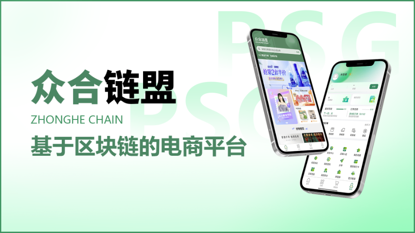 口碑嚴(yán)選生態(tài)平臺(tái)入駐收費(fèi) 歡迎來電 眾合鏈盟供應(yīng)