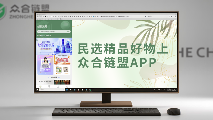 家居用品平臺(tái)哪個(gè)可靠 真誠(chéng)推薦 眾合鏈盟供應(yīng)