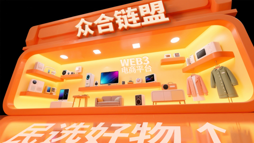 溯源追蹤商品平臺(tái)有推薦嗎 歡迎來電 眾合鏈盟供應(yīng)