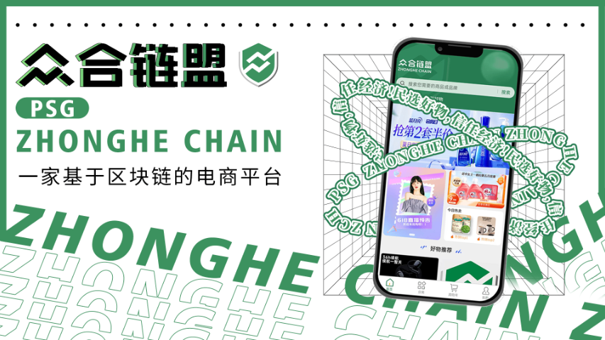 國(guó)貨嚴(yán)選購(gòu)物平臺(tái)有哪些 來(lái)電咨詢 眾合鏈盟供應(yīng)