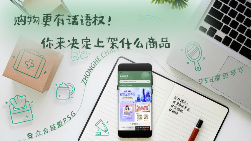 優(yōu)選好物平臺(tái)推薦 誠(chéng)信經(jīng)營(yíng) 眾合鏈盟供應(yīng)