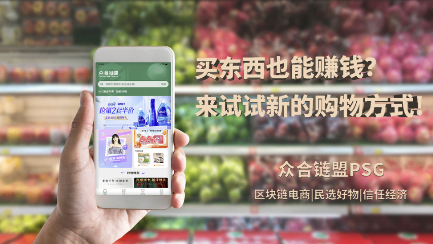 消費(fèi)者推薦平臺(tái) 歡迎來(lái)電 眾合鏈盟供應(yīng)