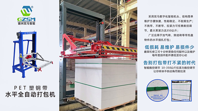 湖南水平打包機(jī)對比 歡迎咨詢 上海鑫雙馬包裝工業(yè)供應(yīng)
