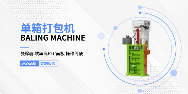 江西智能化打包機(jī)支持定制 歡迎咨詢 溫州金彩環(huán)保科技供應(yīng)