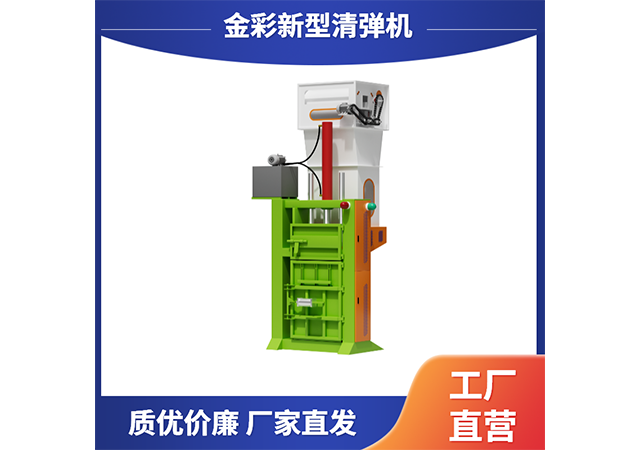 山東廠家直銷打包機多少錢一臺 歡迎來電 溫州金彩環(huán)?？萍脊?></div><div   id=