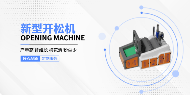 廣西廠家開松機(jī)操作視頻