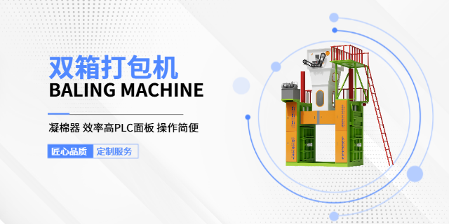 福建液壓打包機(jī)分期付款 服務(wù)至上 溫州金彩環(huán)保科技供應(yīng)