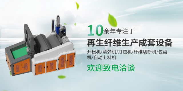 廣東 直銷開松機(jī)耗電量多少 溫州金彩環(huán)保科技供應(yīng) 溫州金彩環(huán)保科技供應(yīng)