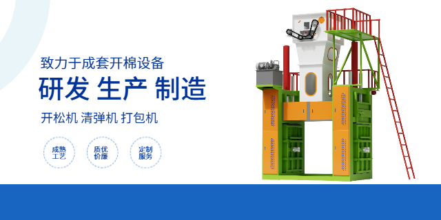 江西安全打包機常見問題 服務(wù)至上 溫州金彩環(huán)保科技供應(yīng)