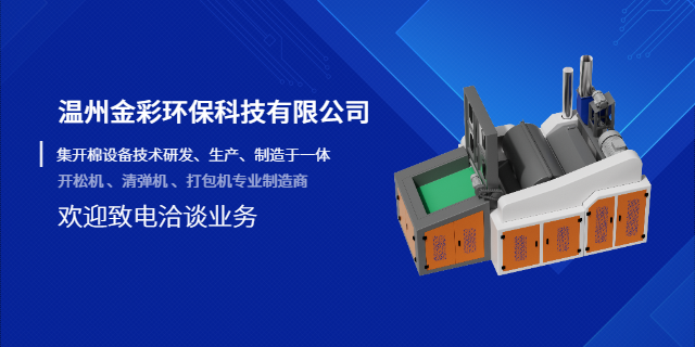 新疆強(qiáng)力開松機(jī)設(shè)備圖片