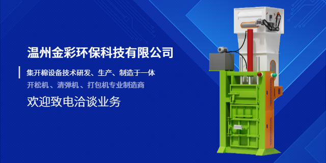 陜西自動(dòng)液壓?jiǎn)蜗浯虬鼨C(jī)耗電量多少 溫州金彩環(huán)?？萍脊?yīng) 溫州金彩環(huán)?？萍脊?yīng)