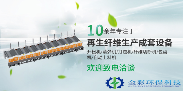 浙江全能清彈機分期付款,清彈機