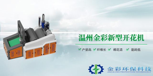 廣西廠家開松機操作視頻,開松機