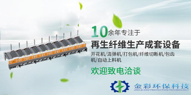 山东再生纤维清弹机现货供应,清弹机