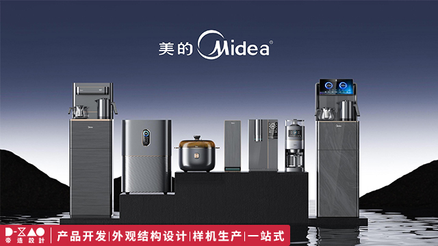 昆山產(chǎn)品造型設(shè)計(jì) 信息推薦 無(wú)錫市帝造工業(yè)設(shè)計(jì)供應(yīng)