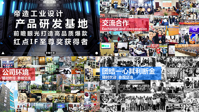 優(yōu)化產(chǎn)品 信息推薦 無錫市帝造工業(yè)設(shè)計供應(yīng)
