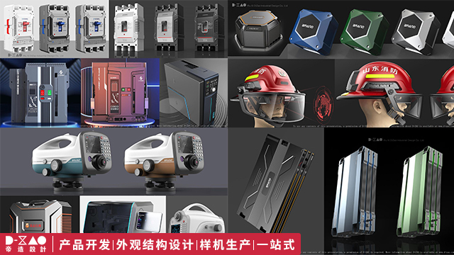 產品系列化設計