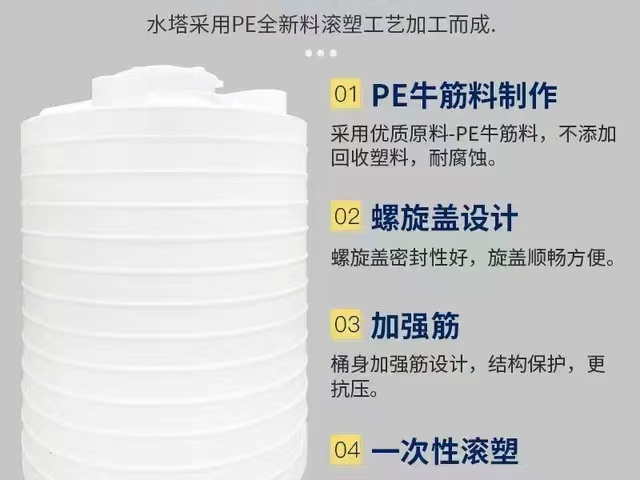 黃石牛筋塑料水箱廠家,PE水箱