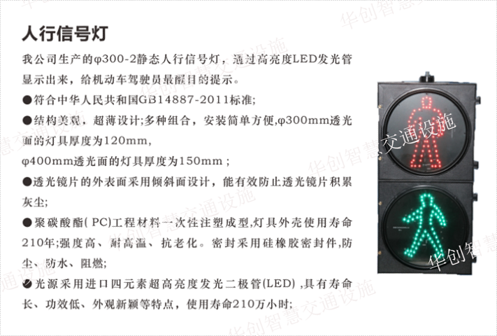 智慧城市红绿灯现货经营,红绿灯