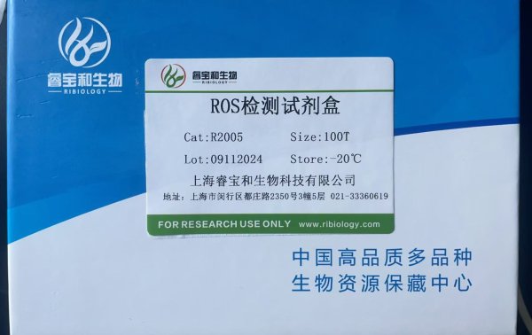 ROS檢測(cè)試劑盒