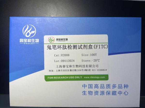 FITC-鬼筆環(huán)肽檢測(cè)試劑盒