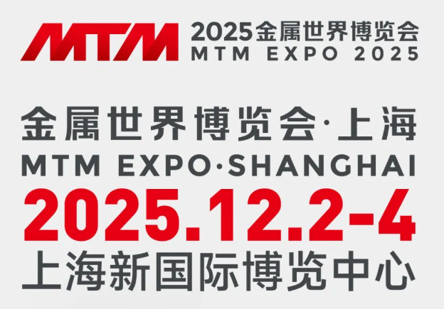 東宇東庵赴滬觀展 共探熱處理行業(yè)新趨勢(shì)