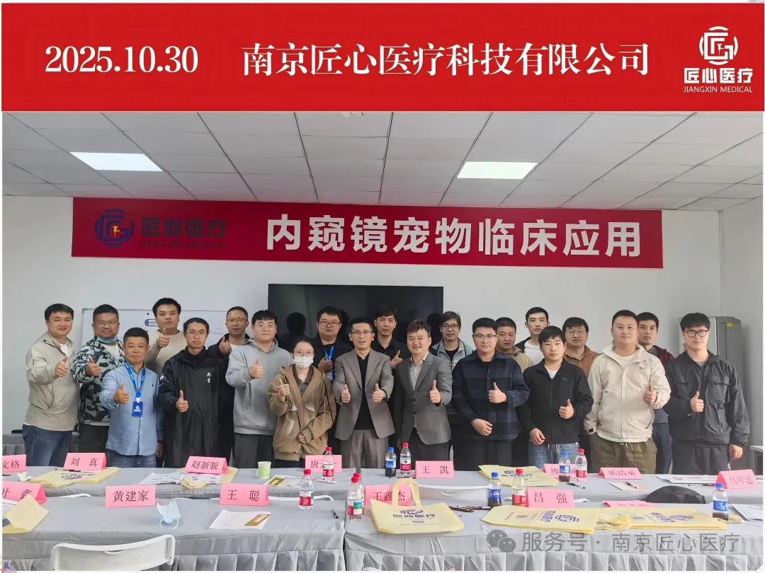 【培訓回顧】實用型內窺鏡寵物臨床實操課