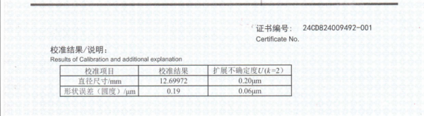 計(jì)量標(biāo)準(zhǔn)球