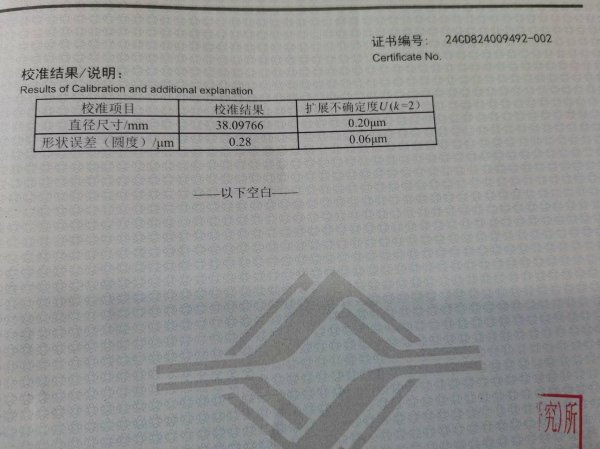 計(jì)量標(biāo)準(zhǔn)球
