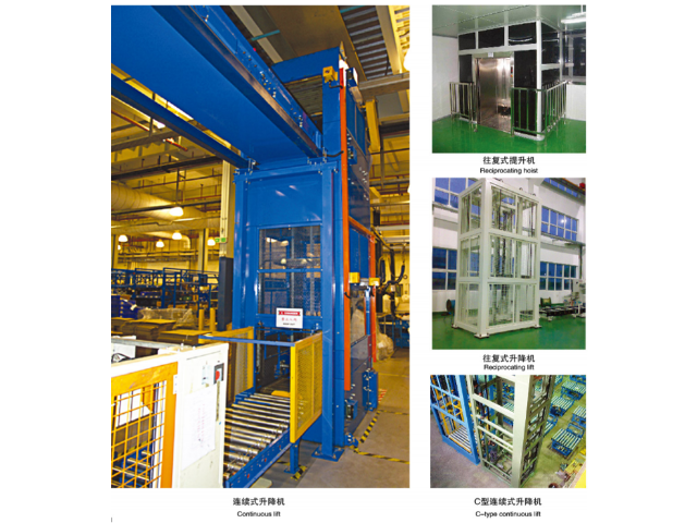 上海導軌式升降機供應商 上海薈閣機械科技供應