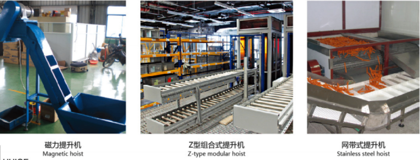 湖北C型連續(xù)式升降機(jī)供應(yīng) 上海薈閣機(jī)械科技供應(yīng)