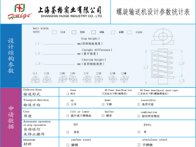 福建升降機 上海薈閣機械科技供應