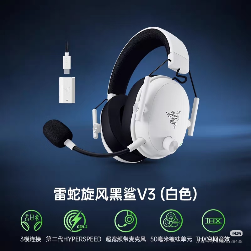雷蛇新款電競耳機來襲