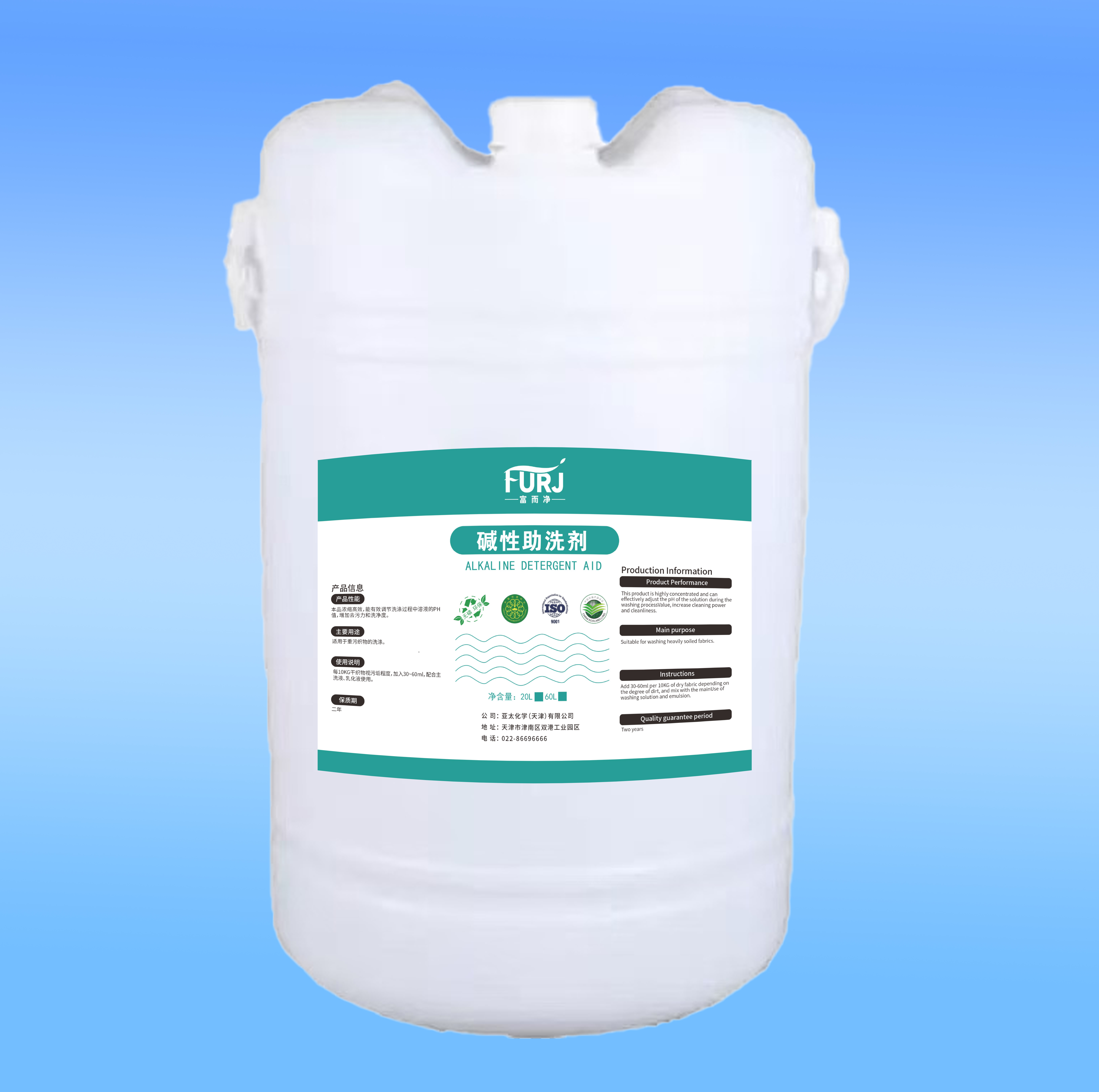 亞太化學堿性助洗劑：布草洗滌行業(yè)新突破