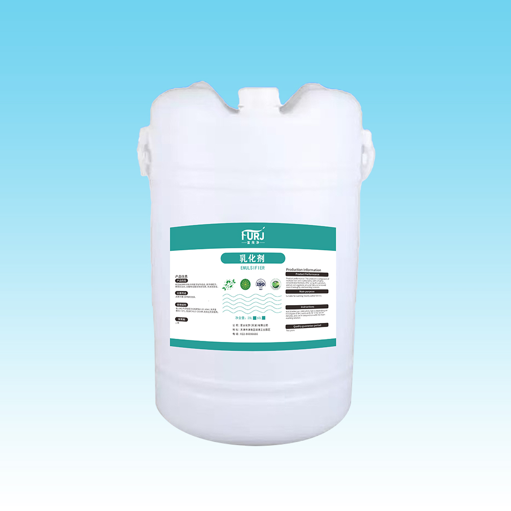 高效、穩(wěn)定的乳化劑是工業(yè)洗滌的新選擇