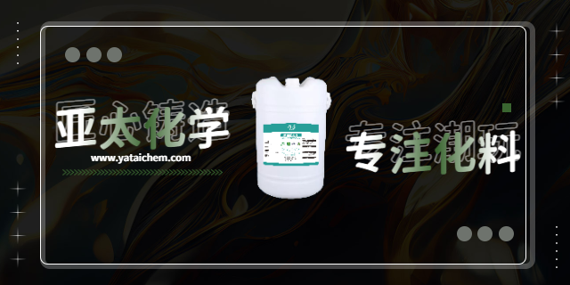 太原工業(yè)堿性助洗劑 歡迎來電 亞太化學供應