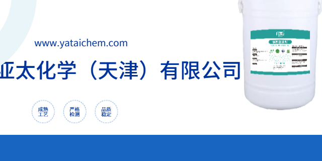 赤峰堿性助洗劑OEM,堿性助洗劑