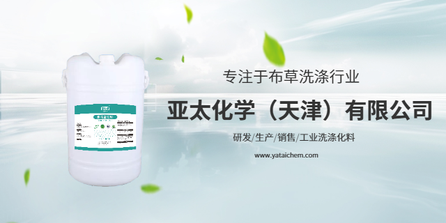 渭南柔順劑源頭廠家