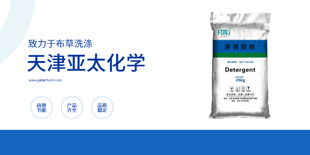陜西除銹酸粉定制生產(chǎn)