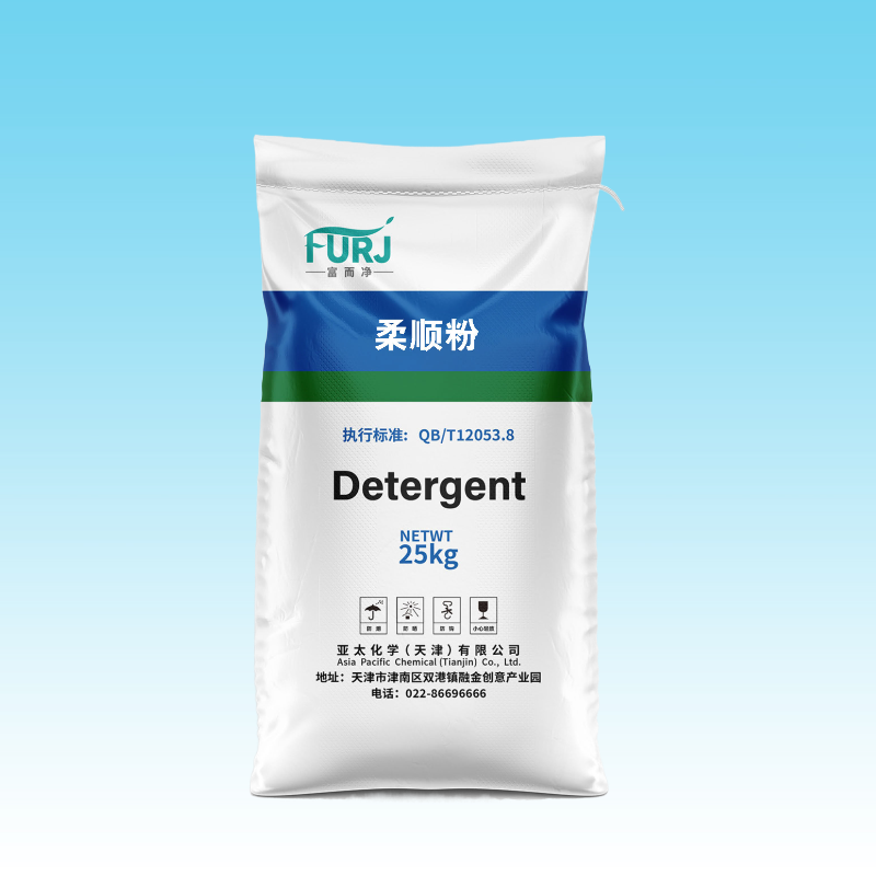 亞太化學柔順粉-工業洗滌的柔順幫手