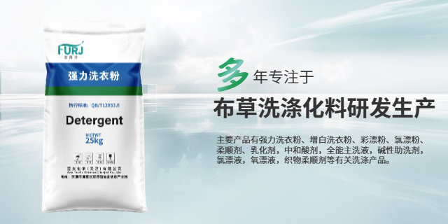 大同洗衣房洗衣粉 富而凈 亞太化學(xué)供應(yīng)