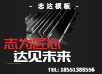 熱壓機模具模板
