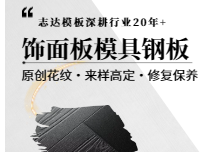 不銹鋼花紋板